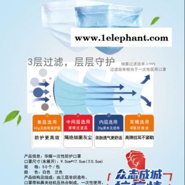 華耀 一次性防護口罩