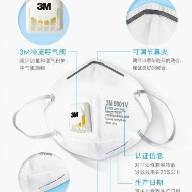 3M 9001V防護(hù)口罩3只 KN90 耳帶式 防霧霾PM2