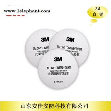 3M3N11濾棉 配合3000面具及濾毒盒 噴漆防護用防毒套裝