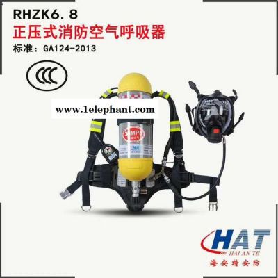 海安特MR16 產空氣呼吸器 消防隔熱服 防化服 充氣泵 細水霧滅** 避火服 防毒面具 消防裝備