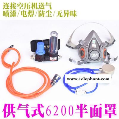 鑫勵 6200防毒面具供氣式防毒口罩 噴漆專用甲醛農藥化工半面罩防塵 供氣式防毒面罩