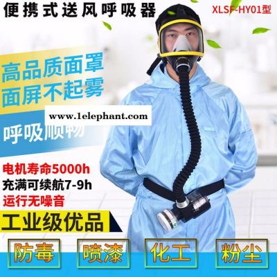 鑫勵 供氣式防毒面具配防塵口罩噴漆防粉塵除甲醛接電動風機