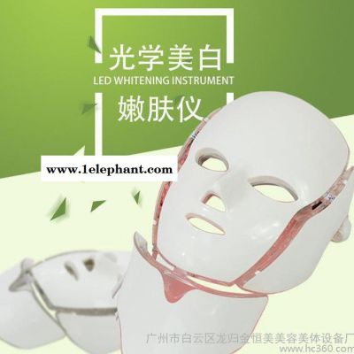 彩光面罩LED嫩膚光子美白紅藍光面具2016爆款家用美容儀祛