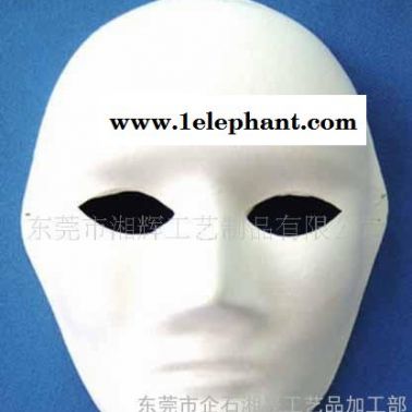 DIY手工制品，益智玩具，派對(duì)裝飾品，紙漿面具，紙制工藝品