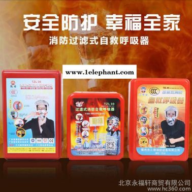賓館消防面具防煙面罩防毒面具 家用火災逃生自救呼吸器30分鐘