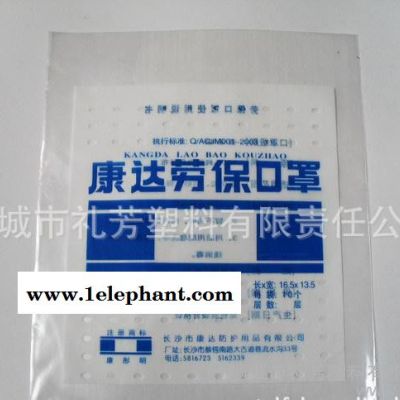 口罩包裝袋PE袋高壓袋低壓袋