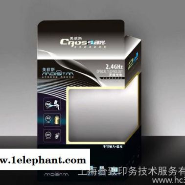 專業包裝印刷 口罩盒 配件包裝盒 設計