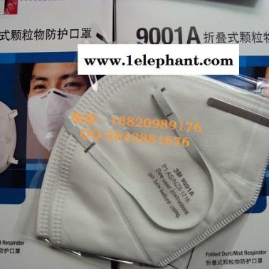供應3M9001折疊式防塵口罩3M9001折疊式防塵口罩