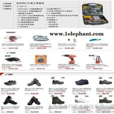 供應史丹利Stanley史丹利工具、百得工具；3m口罩