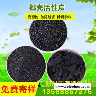 防毒面具/香煙過濾嘴/冰箱除臭器/汽車尾氣專用椰殼活性炭