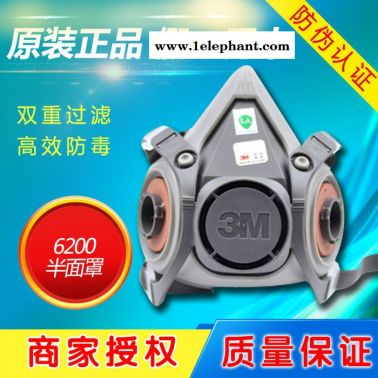 供應3M 6200防毒面具噴漆 6001CN不含濾毒盒 防毒氣 防塵 防蒸氣大連代理