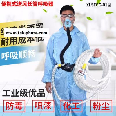 鑫勵 便攜式空氣呼吸器長管面罩口罩腰帶送風機呼吸器正壓式面具