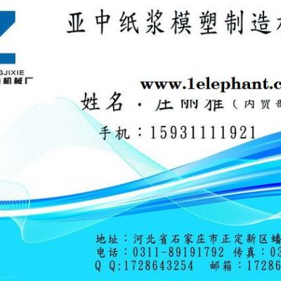 云南紙漿成型機械 面具機械 雞蛋托盒設備 祭祀可燃模型機械設備蛋托機 環保花盆機械