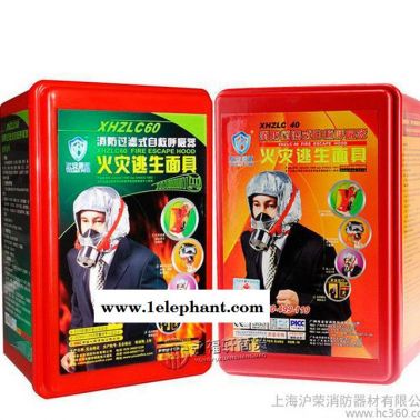 消防酒店火災逃生防毒防煙面具面罩家用自救呼吸器40分鐘