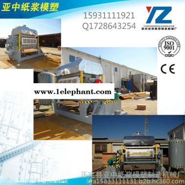 紙漿成型蛋托機械設備 QQ 1728643254紙漿成型設備 鞋撐機械  面具 環保 紙漿育秧盤