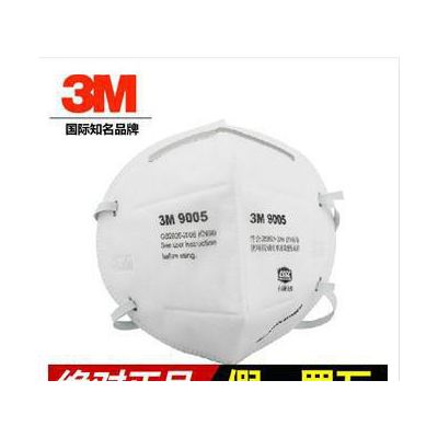 3M9005防塵口罩頸戴式/防粉塵 3M9001升級產(chǎn)品 防