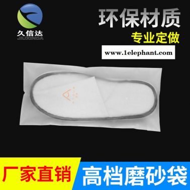 供應磨砂自封口膠袋/酒店一次性拖鞋包裝環保膠袋/CPE磨砂塑料袋/廠家定制生產