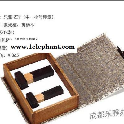 樂雅玲瓏204（中號印章、玲瓏鑲嵌印泥盒、紅木收納盒） 辦公
