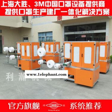 全自動杯型口罩機 專業生產口罩設備及勞保用品 利瀚機械有限公司