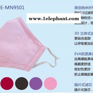 綠菲BBS-KZ-01口罩防塵防毒防pm2.5，獨(dú)特呼吸閥設(shè)計(jì)呼吸更加合理，納米納濾膜過濾呼吸有保障