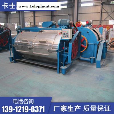 玩具/蚊帳/拖鞋工業洗衣機 桌布/抹布/布匹/大型水洗機 吉林白山 窗簾洗滌機械