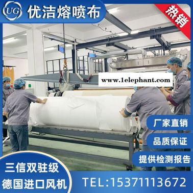 優(yōu)潔2.4米大機(jī)生產(chǎn)雙倍駐級(jí)BFE95 PFE95達(dá)標(biāo)口罩熔噴布