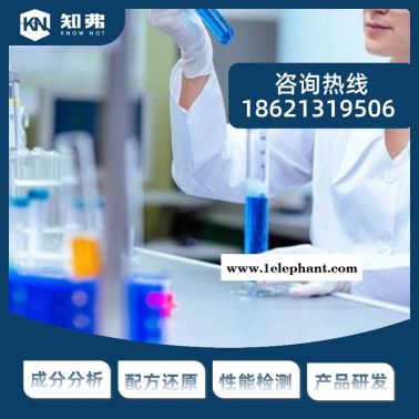 eva拖鞋配方分析材質解析 良好的柔軟性和彈性檢測 知弗eva拖鞋成分檢測