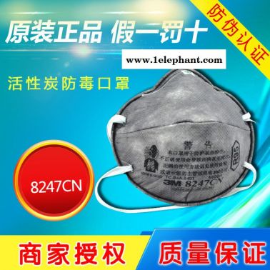 供應3M8247活性炭口罩裝修尾氣 防甲醛異味防塵噴漆R95防二手煙大連代理
