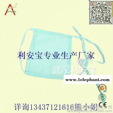 低價廠家大量現貨，防靜電口罩，防靜電滌綸，白色黃色藍色條紋