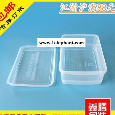 長方形透明塑料保鮮盒 干貨收納盒 工業產品包裝盒 塑料pp