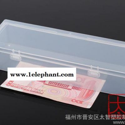 長條盒長方形塑料零件盒子透明塑料盒元件盒工具配件盒收納盒