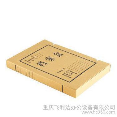 得力檔案盒5923 A4文件收納盒 進口牛皮紙資料盒 10個/1.5KG一包