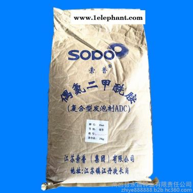 現貨現發 復合型發泡劑ADC江蘇索普ADC發泡劑  日盛發泡劑 橡塑鞋材吹氣拖鞋專用發泡劑塑料發泡劑 索普高溫AC發泡劑