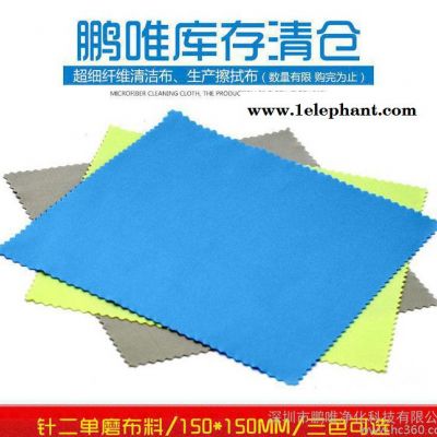 超細纖維眼鏡布手機清潔布 鹿皮絨擦拭眼鏡及配件防霧眼鏡布