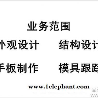 提供夜視鏡外觀設計、結構設計、配色設計、工業設計