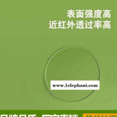 標準圓形窗口 K9激光窗口片、光學窗口、激光鏡片、光學鏡片