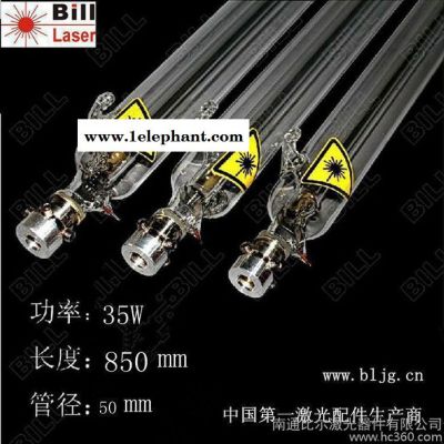 供應(yīng)BILL35w-850-50激光管，CO2激光管，激光鏡片