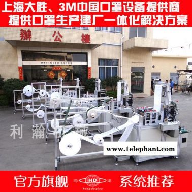 利瀚機械供應：3m9001口罩機 全自動折疊口罩機 防塵口罩機