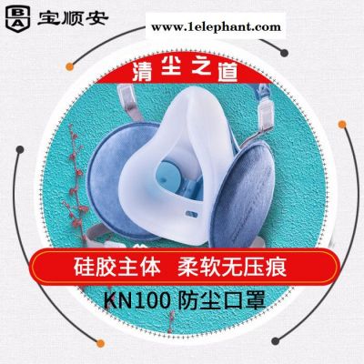 寶順安kn100防塵口罩防工業粉塵打磨煤礦車間硅膠透氣可清洗