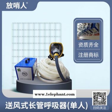 梅思安AX2100空氣呼吸器   全面罩呼吸器 長管呼吸器