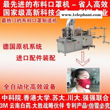布料折疊口罩機_只需一人操作_機械及行業設備專用配件