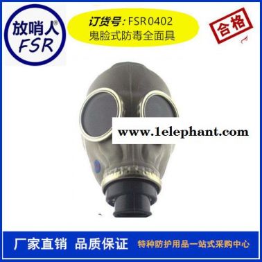 放哨人廠家供應雙盒防護面罩   防毒半面罩    防護面具價格防毒面罩