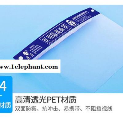 醫用隔離面罩 山東工廠 現貨供應