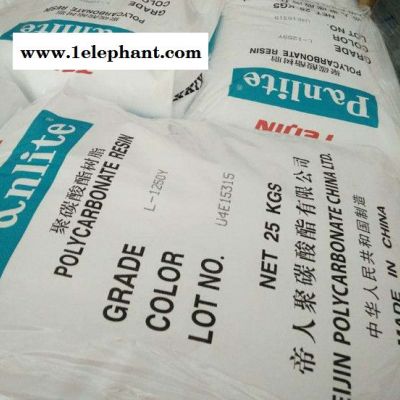 PC 嘉興帝人 L-1250Y 頭盔面罩專用料 脫模 阻燃級 透明級 高強度 大量現貨