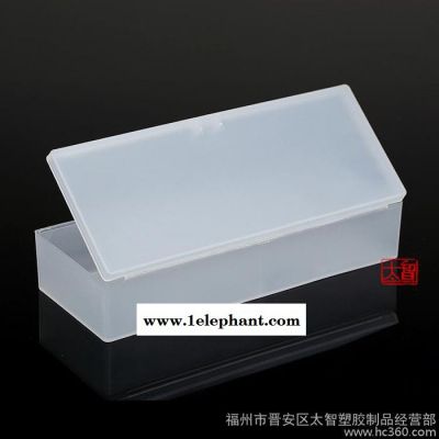 長條盒長方形塑料零件盒子元件盒工具配件盒磨砂塑料盒收納盒
