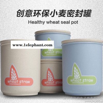 Ymer環保雜糧食品小麥密封罐 廚房保鮮盒收納盒糖果儲物罐瓶
