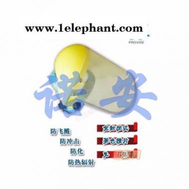 以勒 304多功能面罩 防護面罩