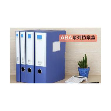 ** 得力5684檔案盒 A4文件盒 塑料檔案盒 收納盒資料盒 4寸藍色