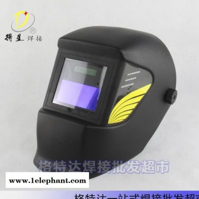 焊接防護面罩 太陽能自動變光焊帽 WH4000 焊工面罩