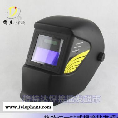 焊接防護面罩 太陽能自動變光焊帽 WH4000 焊工面罩